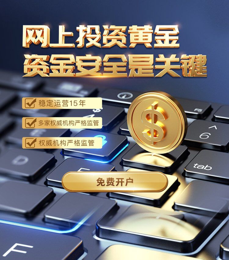 领峰环球 资金安全
