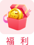 最新活动