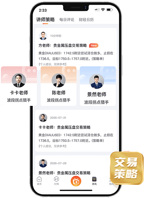 领峰环球APP 手机界面